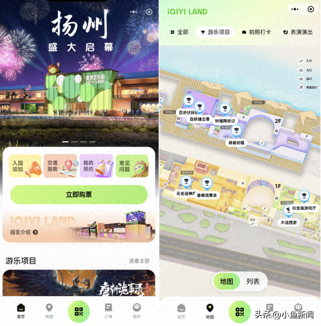 国内首个“IP+科技”乐园来了！爱奇艺乐园正式开票