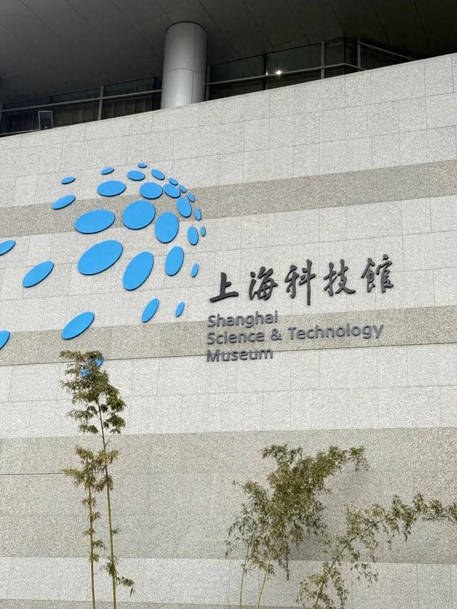 上海科技馆焕新升级，今天面向公众开启首场压力测试！小布带你探营→