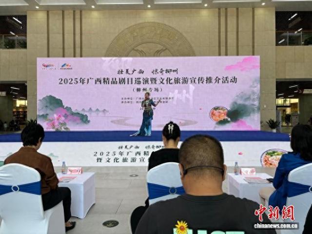 广西柳州开展文旅推介 多主题线路引客秋游