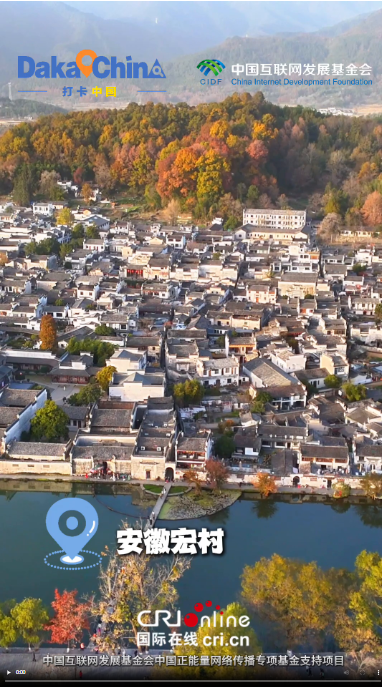 漫步“东方威尼斯”，外国博主解锁宏村“生态密码”