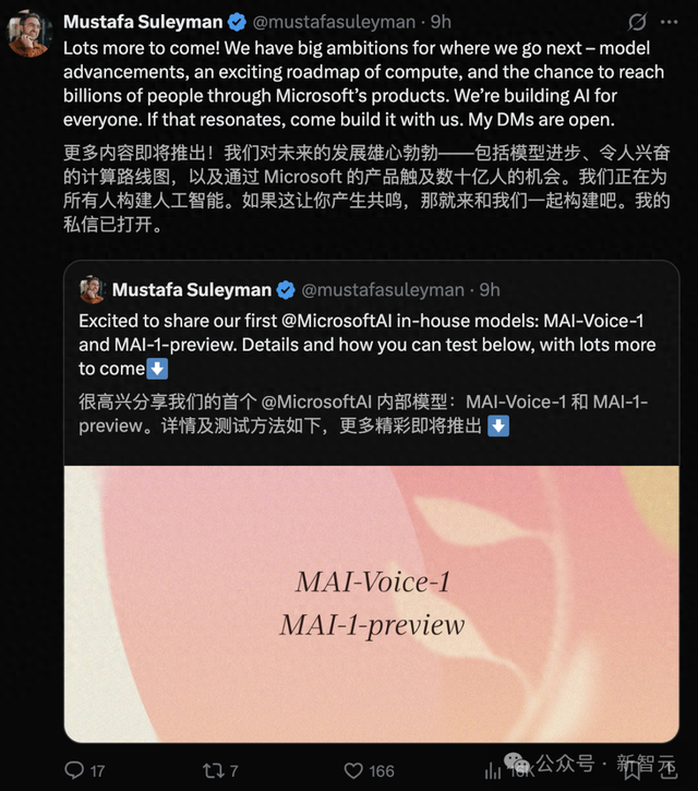 微软与OpenAI同日开火：语音之战+通用大模型，AI霸权决战打响
