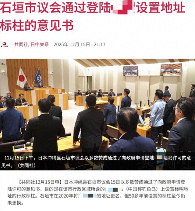 日本通告全球，将强登钓鱼岛？福建舰抵达台海，普京也选边站了