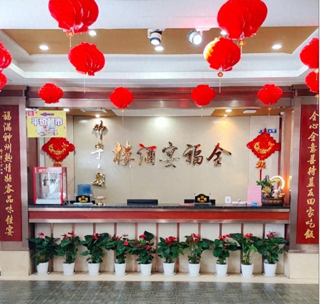 全福宴酒楼（开封店）一站式体验开封古韵、美食与周边美景