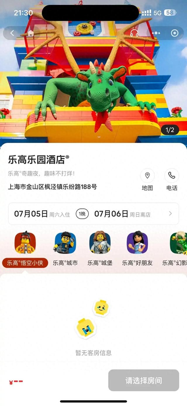 公主睡衣派对破解版（太火爆住一晚最高7463元）