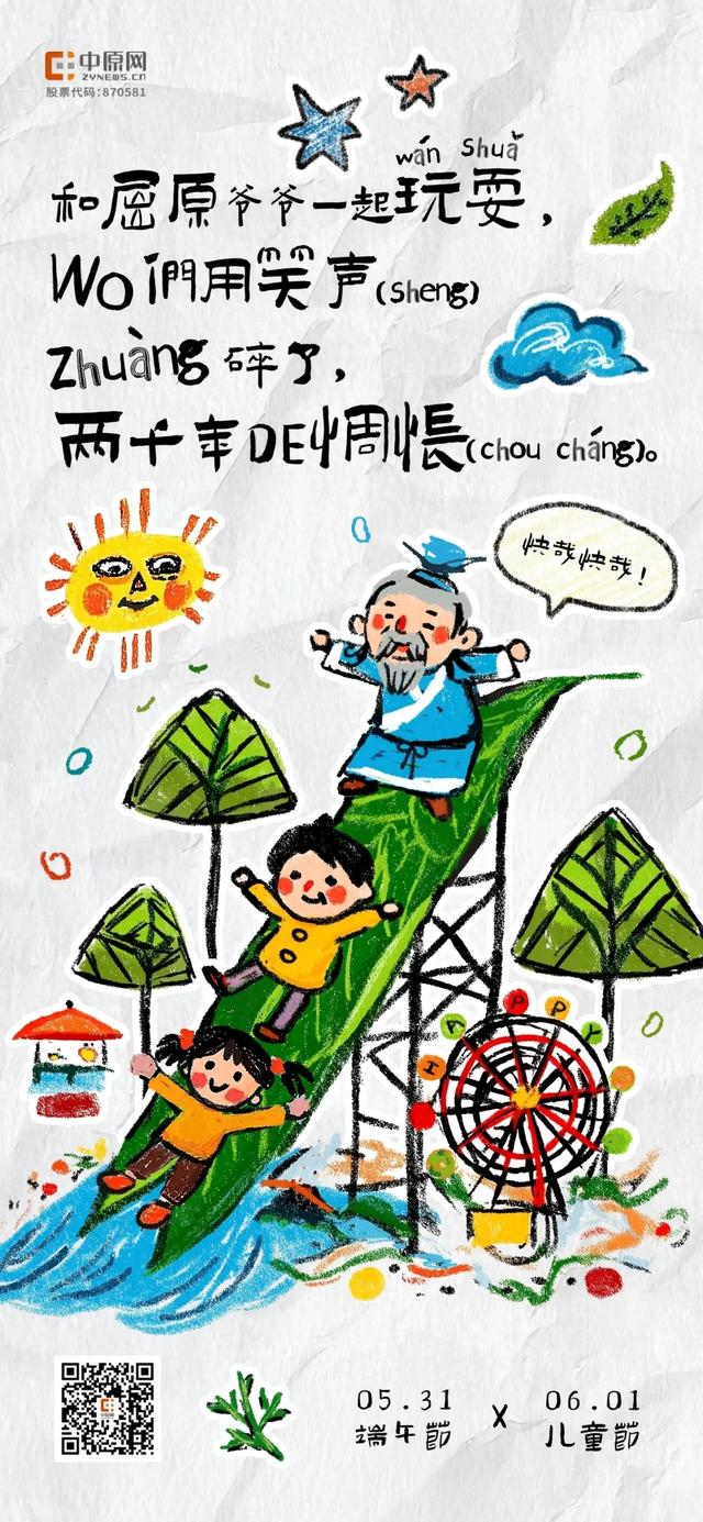 奥特曼赛龙舟（他）