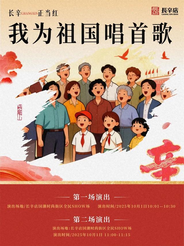 国庆节来到长辛店国潮街能看到什么？活动速通篇