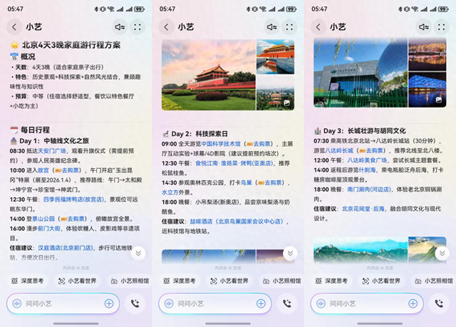 国庆旅行不用愁，华为小艺帮你事事都搞定