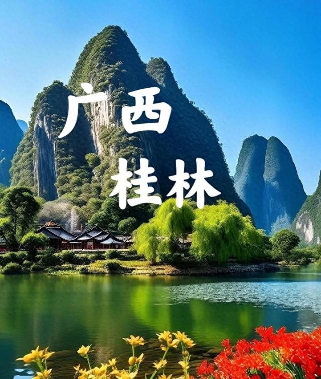 我是北京人	，去了趟广西桂林，不得不说，桂林比网上评价的还要好