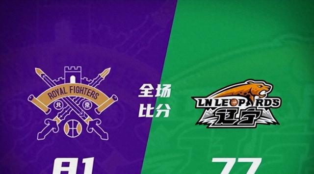 北控81-77辽宁，没想到张庆鹏的发言竟这么说，杨鸣差得太多了