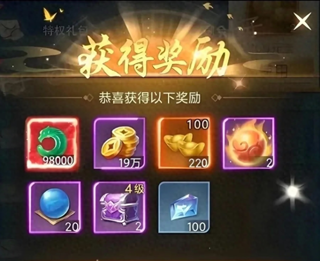 青云诀红包版本激活码（青云诀之伏魔冲榜天花板手册十月兑换码附98万仙玉）