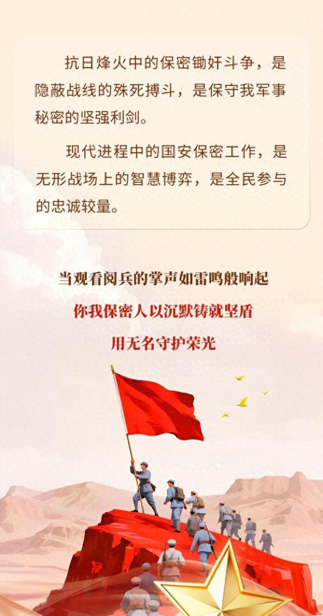 和平保卫战真正破解版（抗战时期VS和平年代从保密角度看我们如何一如既往打好这场保卫战）