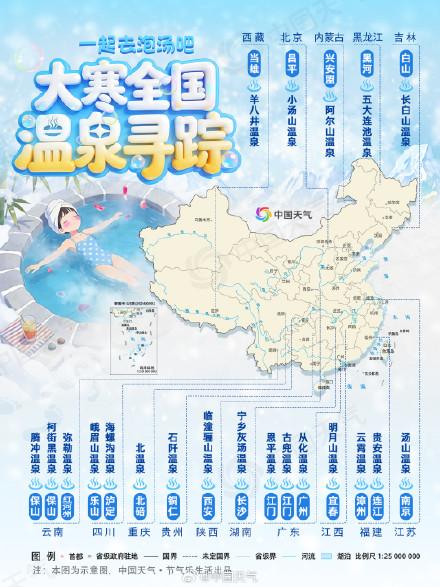 赴一场冬日之约！大寒节气全国温泉寻踪