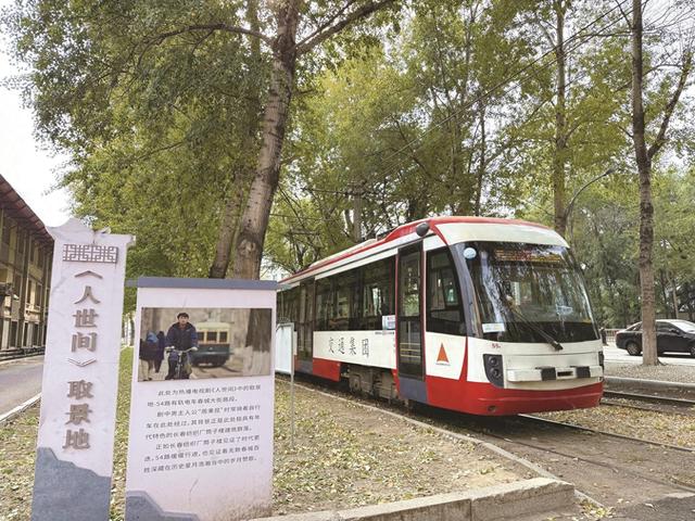 长春有轨电车秋日“限量款”已上线