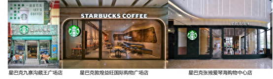 从咖啡驿站到文化地标，星巴克景区门店激活文旅消费新体验