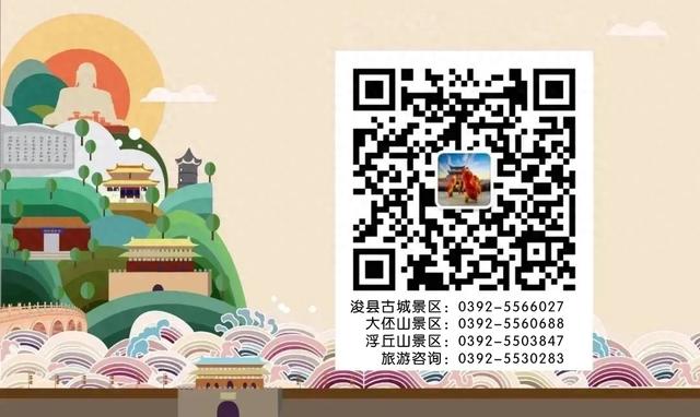浚县文旅 | 浚县古城、大伾山、浮丘山景区临时闭园公告