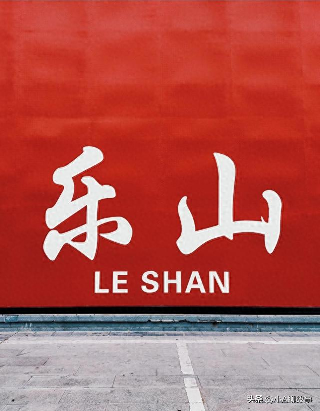 刚从四川回来 毫不客气说，乐山是地级市中，城建令人惊艳的城市