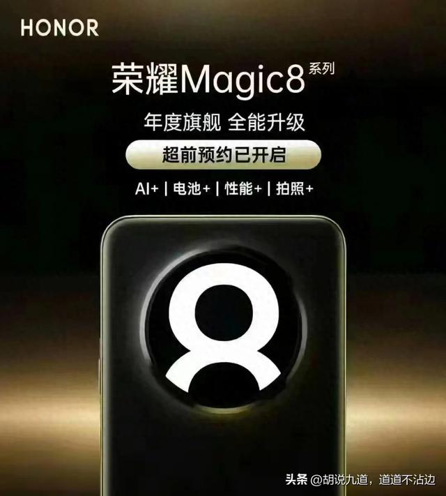 续航担忧对比系统繁杂 荣耀Magic双安全策略直戳安卓高端薄弱之处