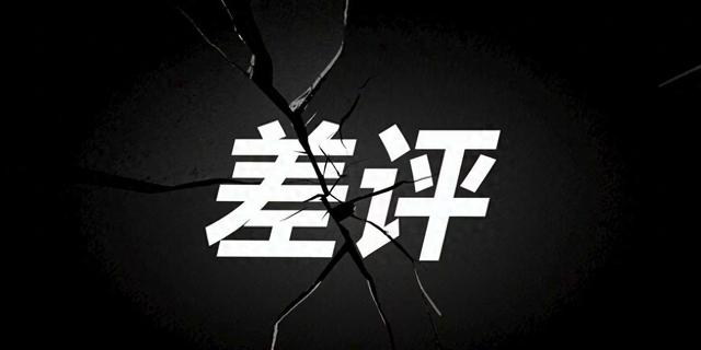 恶意差评，把这些商家坑惨了
