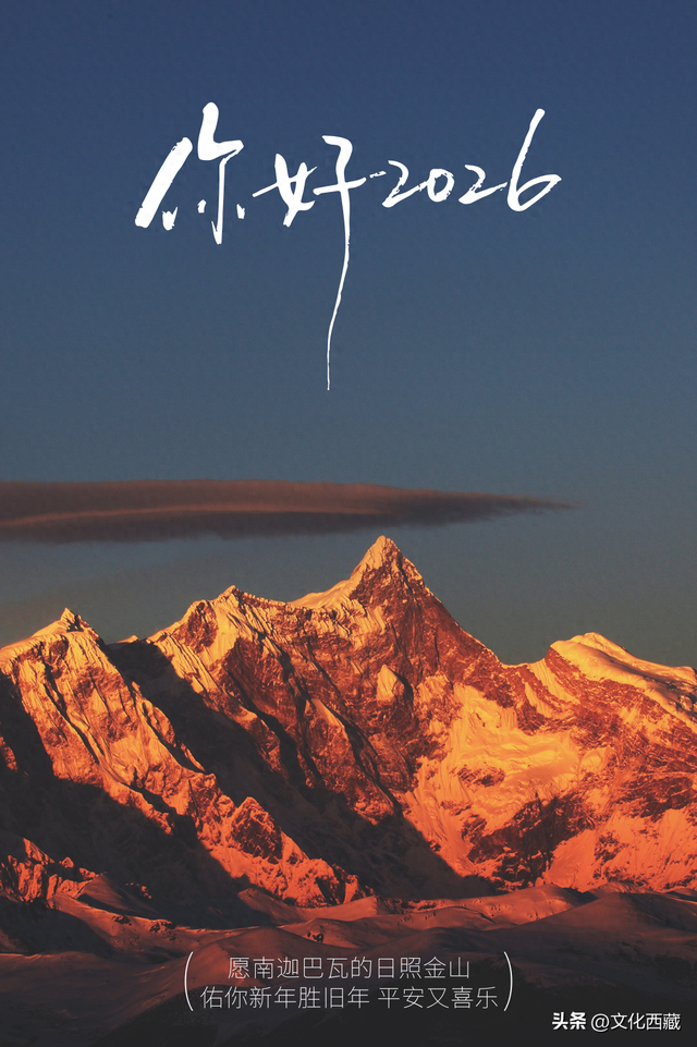 天啊，连万茜着迷的南迦巴瓦，世上还有比它更美的山峰吗？