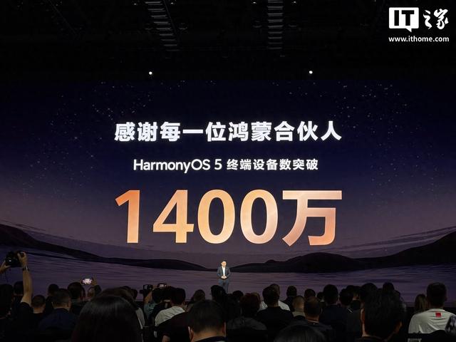 华为Mate 40 Pro等设备升级鸿蒙HarmonyOS 5“敬请期待”