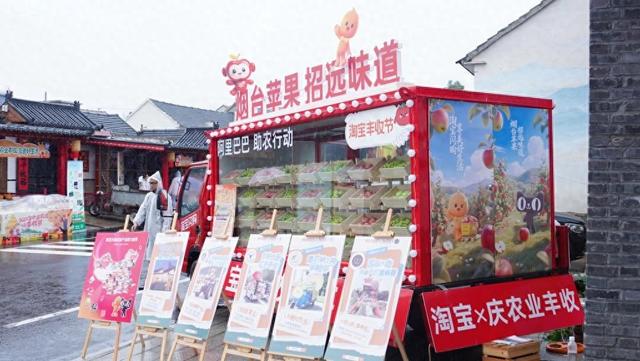 2025年中国农民丰收节来了，淘宝5年销售农产品超1.3万亿