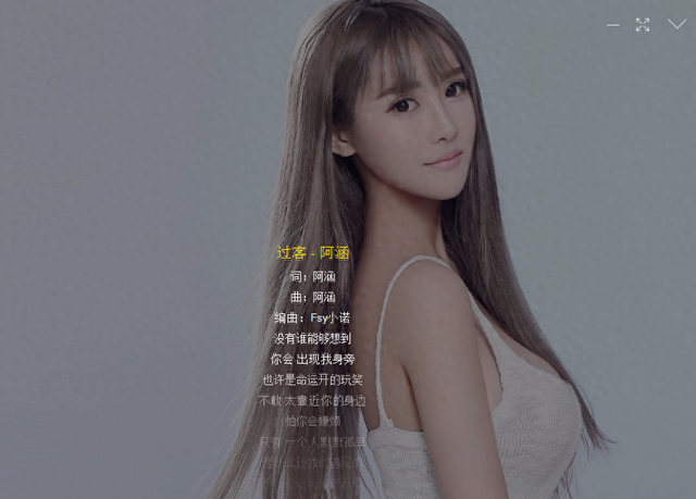 过客歌曲歌词是什么（抖音50首好听歌曲过客 阿涵）