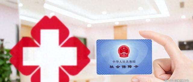 2025年医保新规下，医保返款不再挂钩养老金，怎么算的？