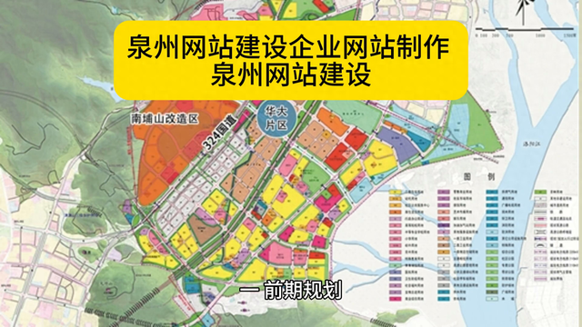 泉州企业网站建设（泉州网站建设企业网站制作 泉州网站建设）