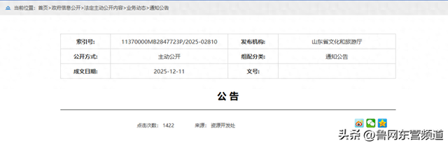 东营揽翠湖旅游度假区、东营黄河三角洲动物园责令整改，限期6个月
