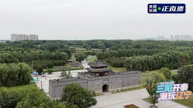 辽阳登上央视！原来这里还藏着这么多“宝藏小城”！加满油！出发