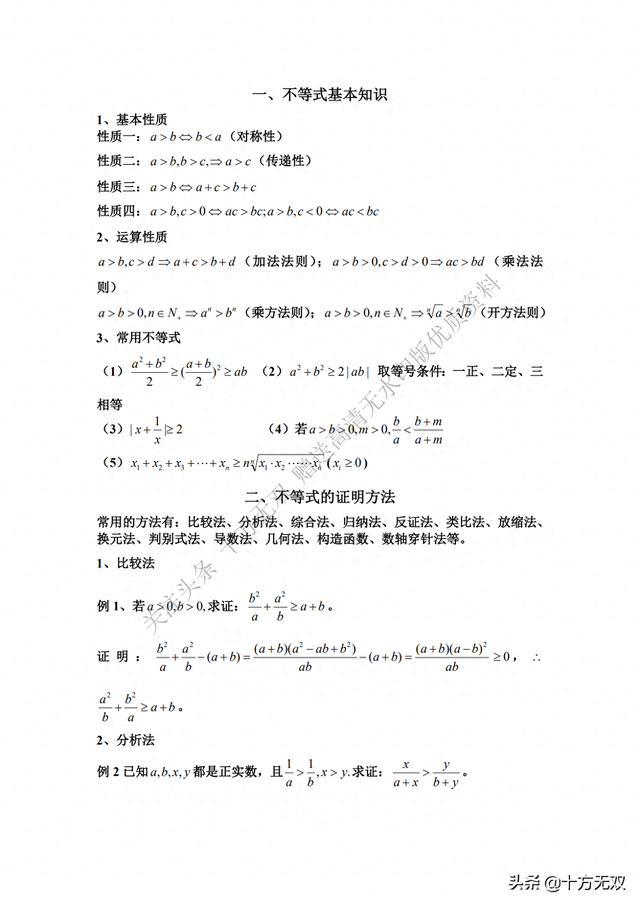 狄逸思