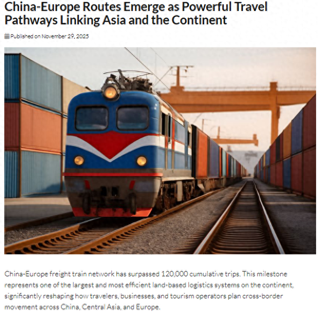 全球媒体聚焦 | 美国媒体：中欧班列塑造跨文化交流的交通大动脉
