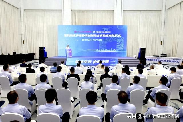中国航空工业集团华燕与上海交通大学集成电路学院“智能航空传感协同创新联合实验室”正式启航