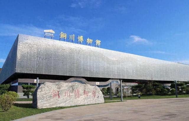 【三秦四季 金秋铜川】铜川博物馆邀您打卡“文化之旅”