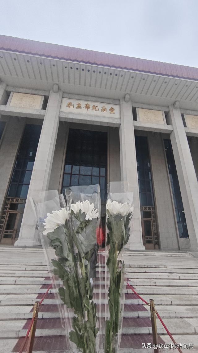 毛主席纪念堂攻略！