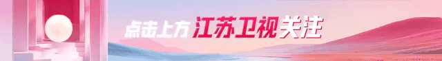 “盐”值爆表！《探宝说创团》周六线下海选走进盐城市博物馆