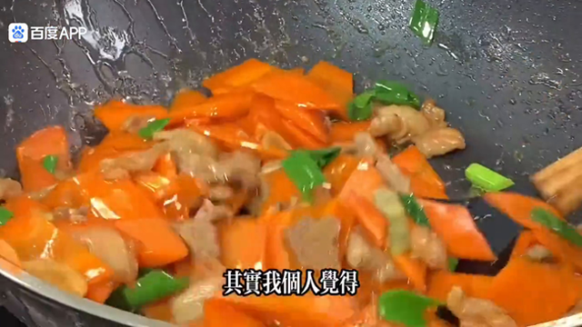 切好看的胡萝卜的方法（这样炒的胡萝卜大家肯定没见过）