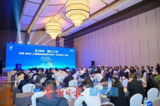 成果丰硕！济青两地20家企业集中签约，覆盖人工智能赋能重点领域