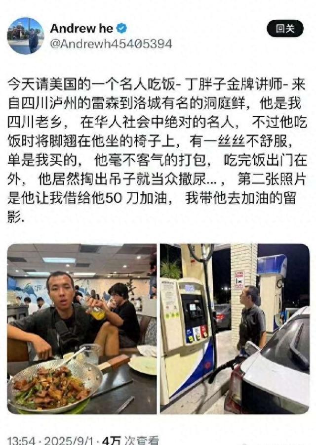 看到条“丁胖子金牌讲师”的动态，觉得有趣随手发上来供大家参观