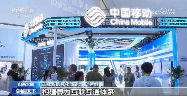 央视报道，进入算网智脑时代！