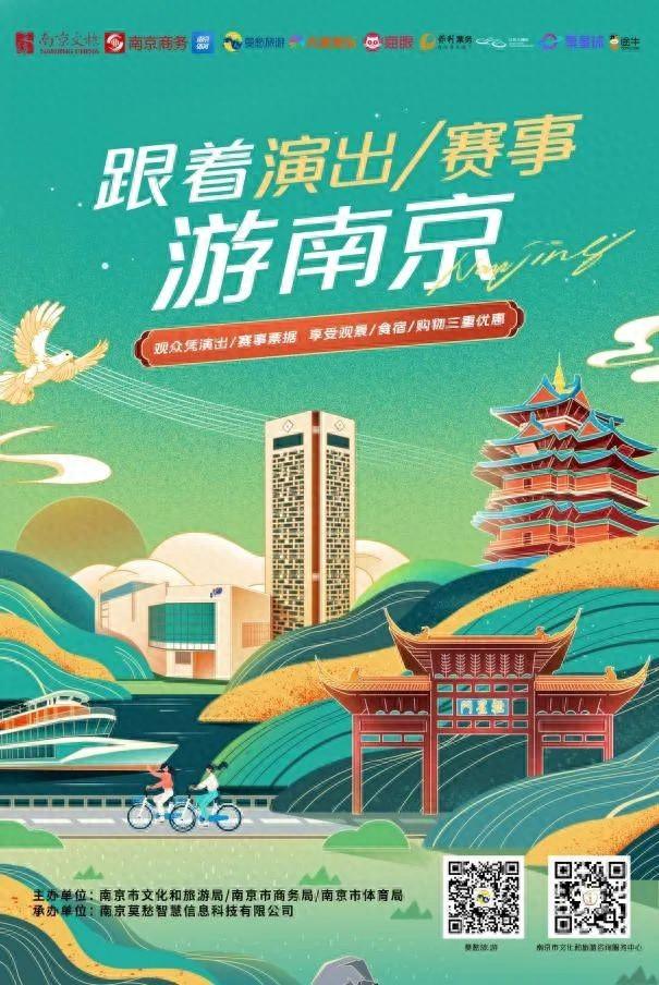 一张票根可享受409家优惠！南京新一轮票根“宠粉”再度升级