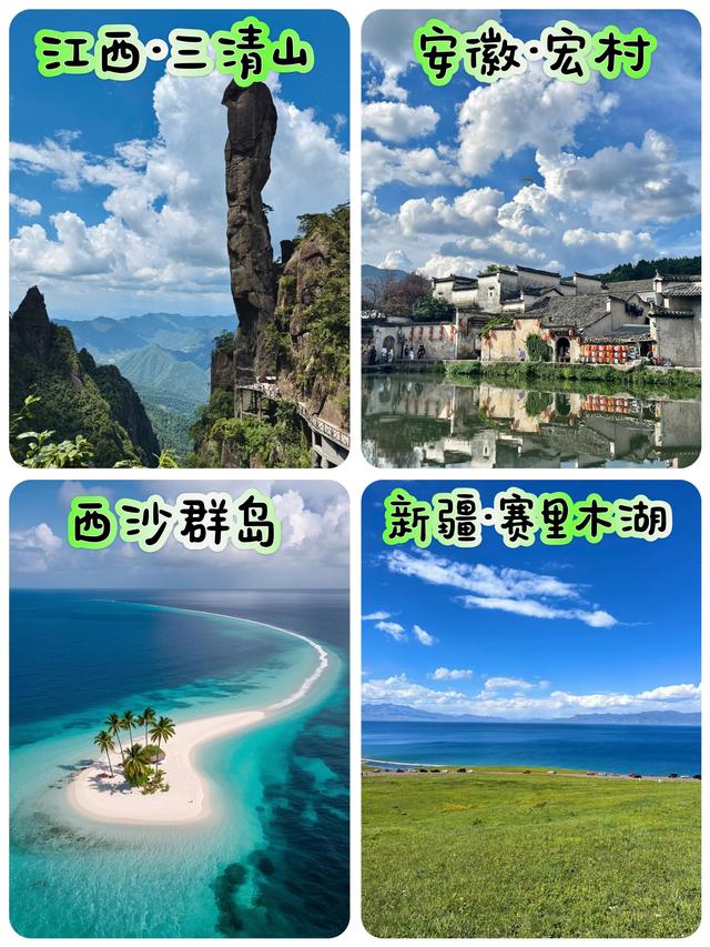 中国含金量超高的30个5A级景区，去过一半此生无憾