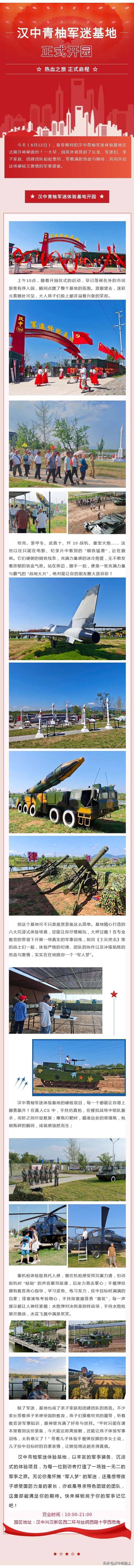 必打卡！青柚军迷基地开园即火，这些硬核项目千万别错过！