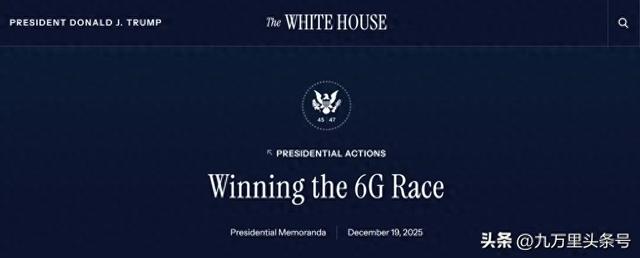 特朗普吹响了6G竞赛的号角…