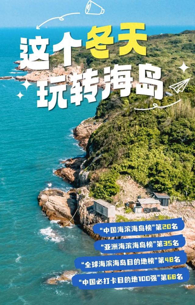 惠州进全球榜单！快来看看吧~