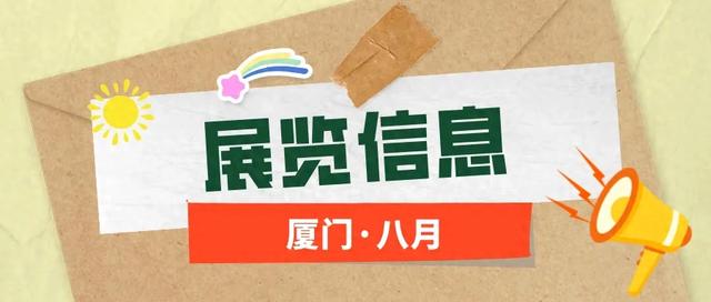 雨天大家都去哪玩？厦门这里人气旺→