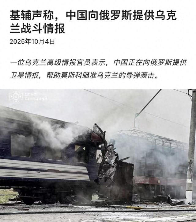 乌克兰又盯上中国：指控给俄罗斯提供卫星情报，深圳一企业被制裁