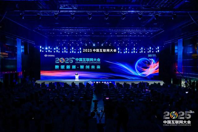 ETC助手亮相2025中国互联网大会，AI驱动ETC体验升级！