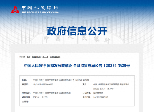 人民币现金收付新规！2月1日起实施