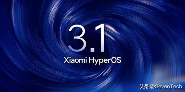 小米划定界限：多款昔日旗舰止步HyperOS 3.1